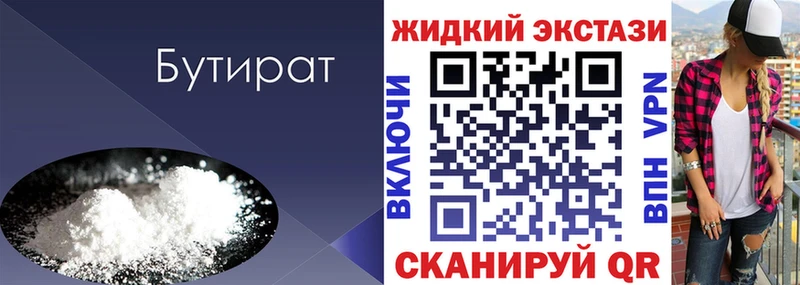 БУТИРАТ бутик  Волчанск 
