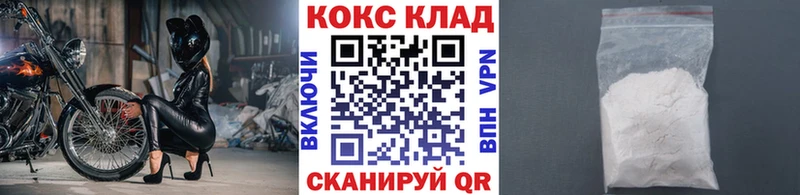 наркошоп  Волчанск  COCAIN VHQ 