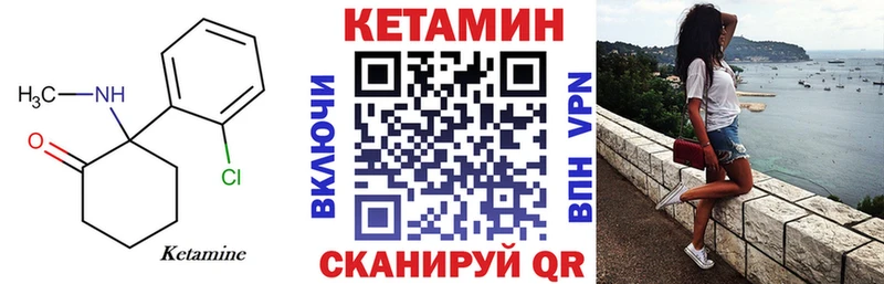 Кетамин VHQ  даркнет формула  Волчанск 