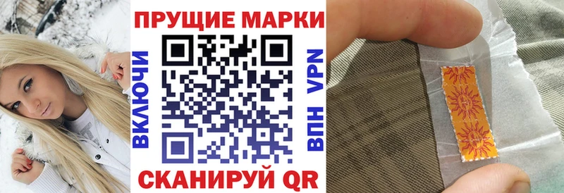 блэк спрут tor  Волчанск  Марки N-bome 1,8мг  купить закладку 