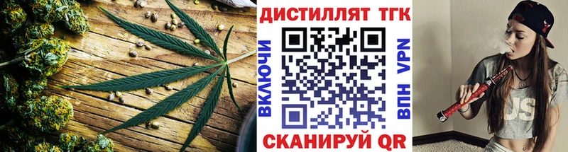 Дистиллят ТГК вейп  Волчанск 